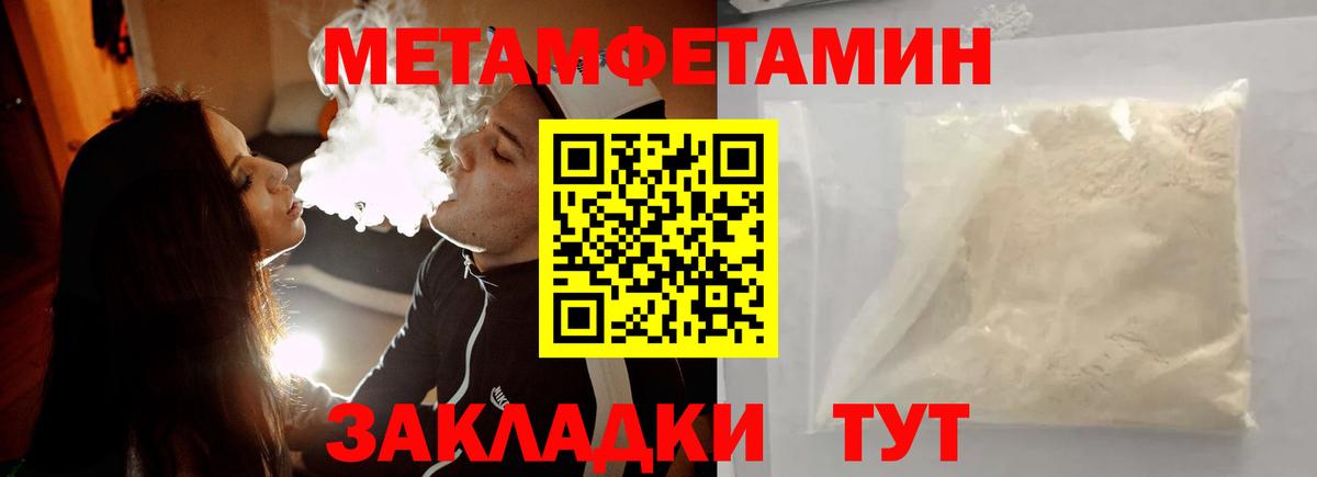 Лабинск  МЕТАМФЕТАМИН мет  Вход с VPN 