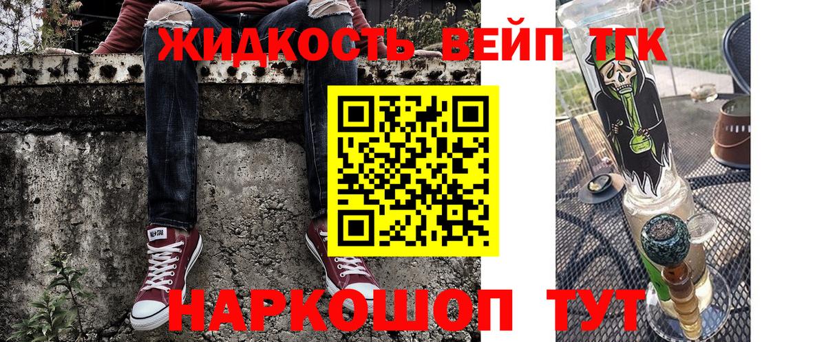 ТГК гашишное масло Лабинск