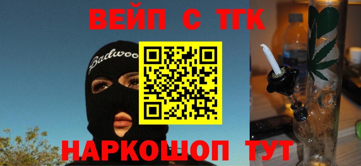 Дистиллят ТГК гашишное масло  Вход с VPN  Лабинск 
